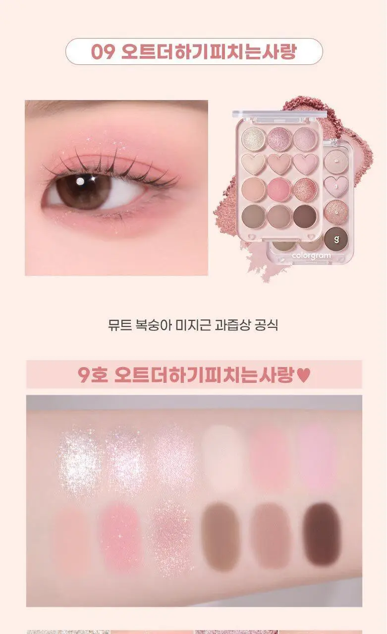 [기존용기]컬러그램 눈토리얼 아이 팔레트 5COLOR 상세페이지 21